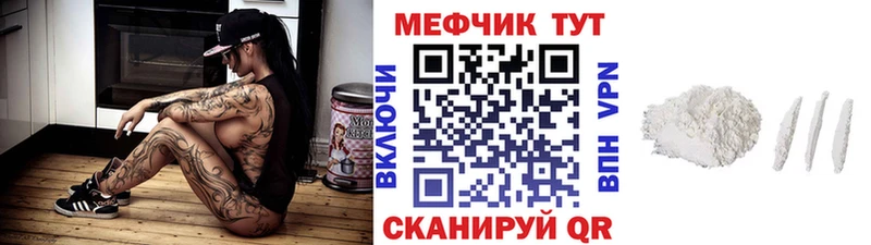 Купить закладки  Уфа  Меф мяу мяу 